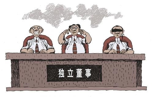 独立董事是干什么的「独立董事工作内容及薪资详解」 第1张