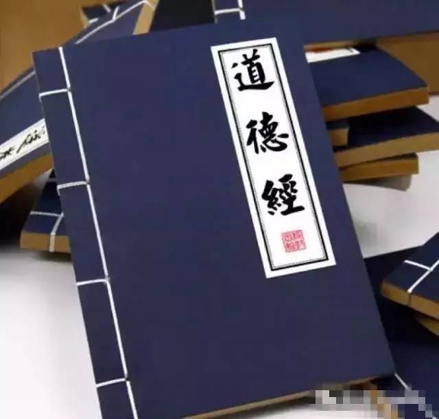 道德经多少字数（老子道德经思想精髓） 第1张