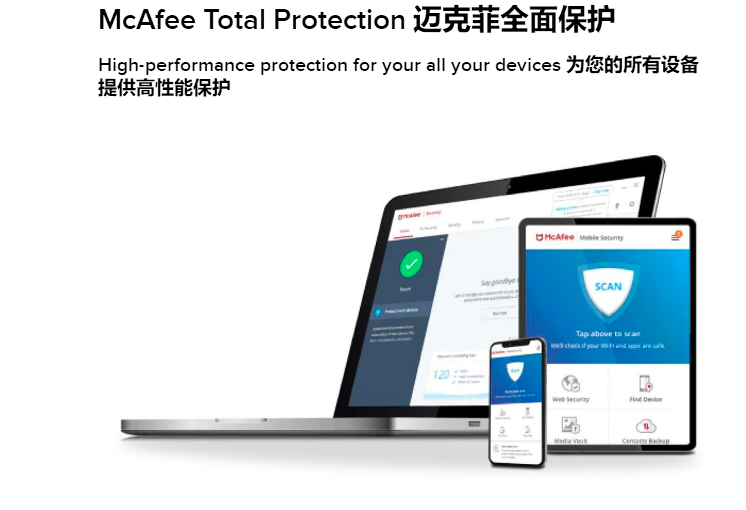 2021年最佳杀毒软件排名，包含iOS、 Android 、MAC、WIN 第11张
