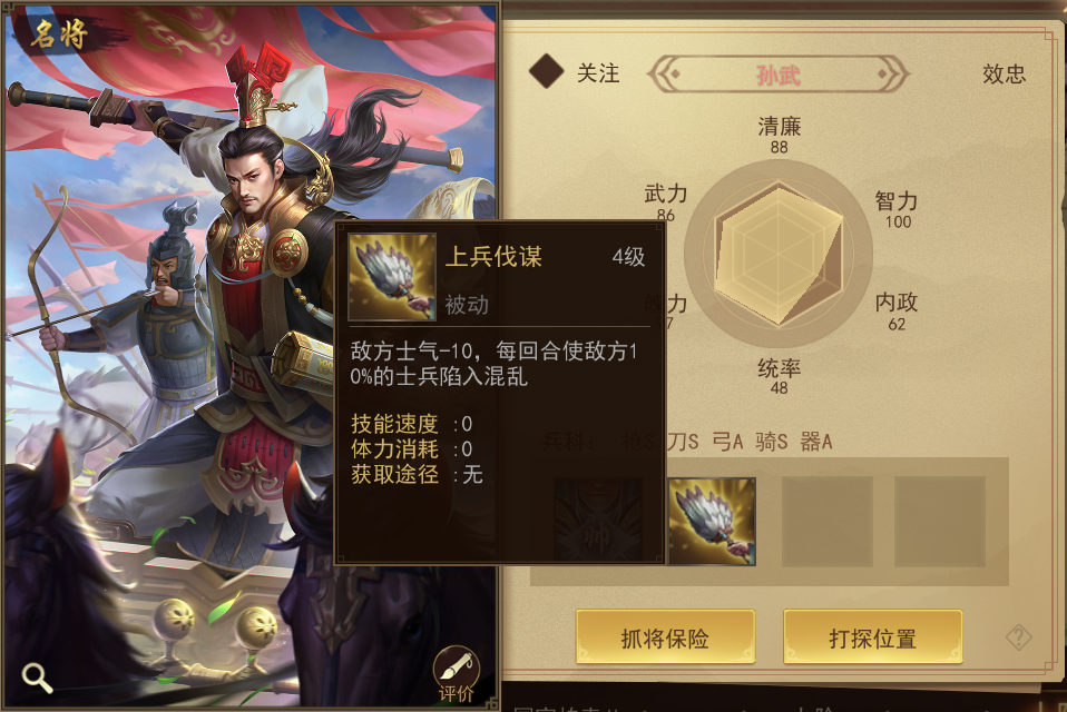 兵学圣典《武经七书》之首《孙子兵法》作者孙武又是怎样一个人 第7张