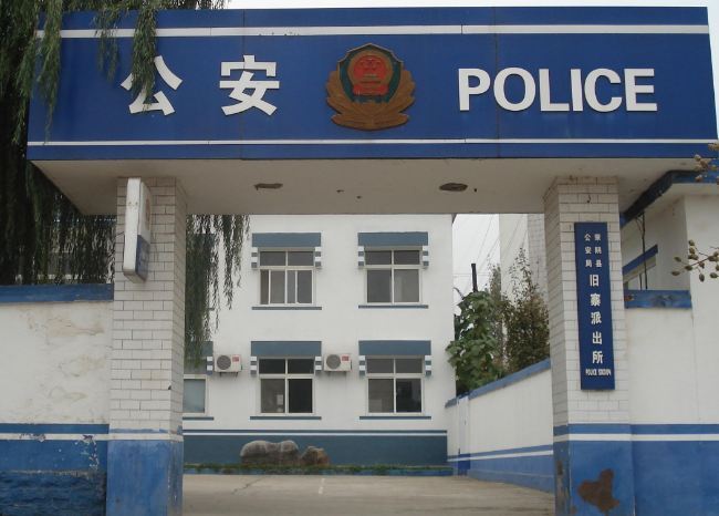派出所几点上班下班「派出所上班时间及主要任务」 第1张