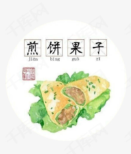 煎饼果子来一套什么梗（煎饼果子来一套原唱歌词） 第1张