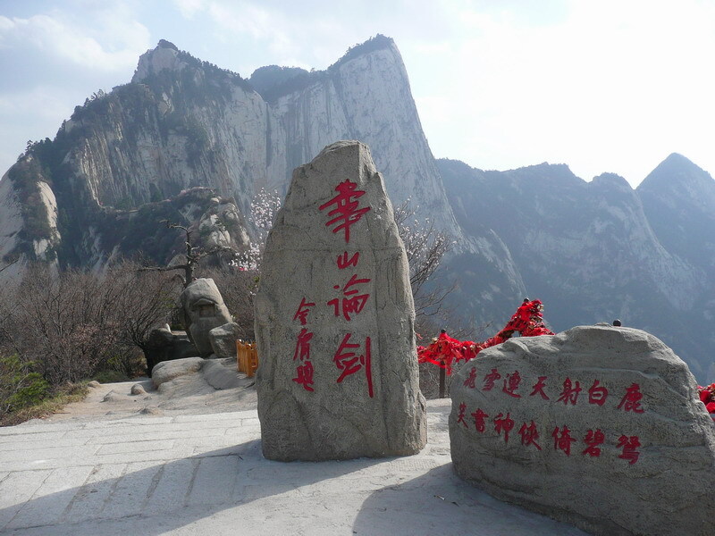 华山在哪里个城市（华山地理位置、气候和风景区介绍） 第3张