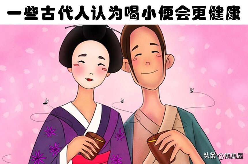 在古时候，人类祖先发现的8个关于小便的独特用途 第11张