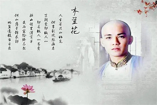 木兰花拟古决绝词柬友究竟是爱情诗还是怀古之作? 第3张