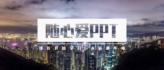 怎么用ppt做出gif图片 第19张