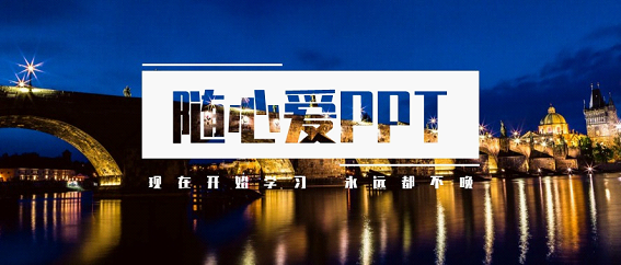 怎么用ppt做出gif图片 第25张