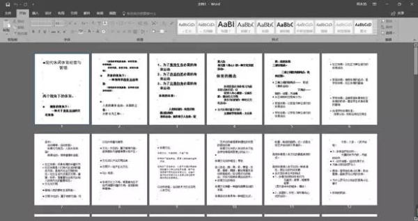 如何快速将多页ppt转为word 第5张
