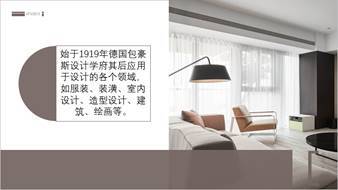 五种PPT文字排版技巧 第13张
