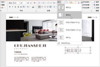 五种PPT文字排版技巧 第17张
