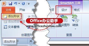 添加形状 第9张
