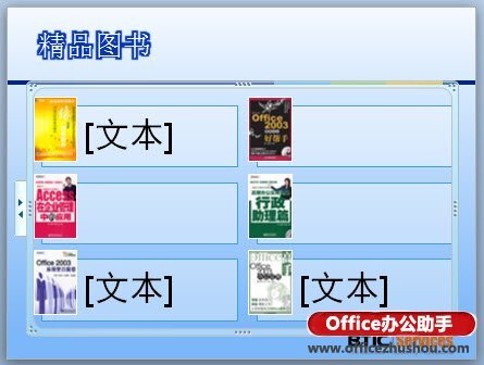 在所有形状中插入产品图片 第15张