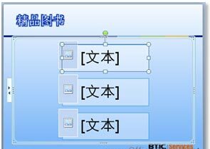 使用PPT 2010中提供的SmartArt图形显示产品资料的方法