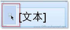 使用PPT 2010中提供的SmartArt图形显示产品资料的方法