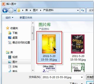 使用PPT 2010中提供的SmartArt图形显示产品资料的方法