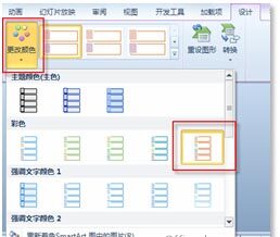 使用PPT 2010中提供的SmartArt图形显示产品资料的方法