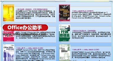 使用PPT 2010中提供的SmartArt图形显示产品资料的方法