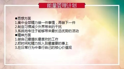 PPT设计应该注意的七大原则 第1张