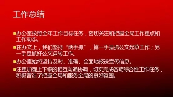 PPT设计应该注意的七大原则 第5张
