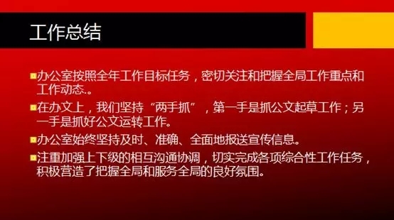 PPT设计应该注意的七大原则 第7张