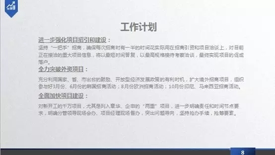 PPT设计应该注意的七大原则 第13张