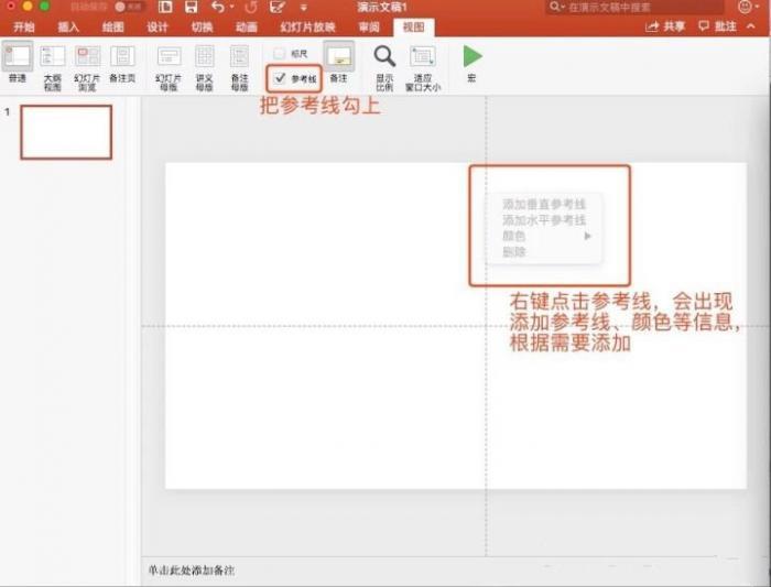 用PPT怎么制作思维导图