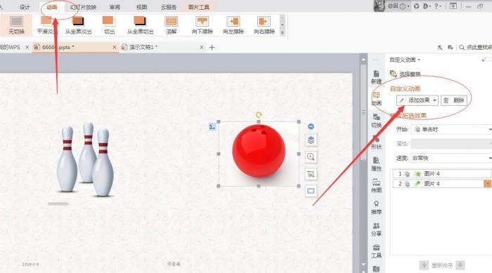PPT如何制作动画效果 第1张