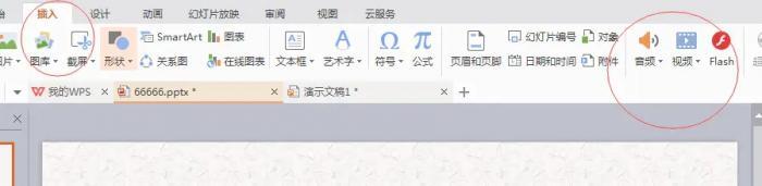 PPT如何制作动画效果 第3张