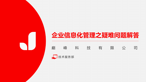 一个圆为你打造个性ppt 第1张