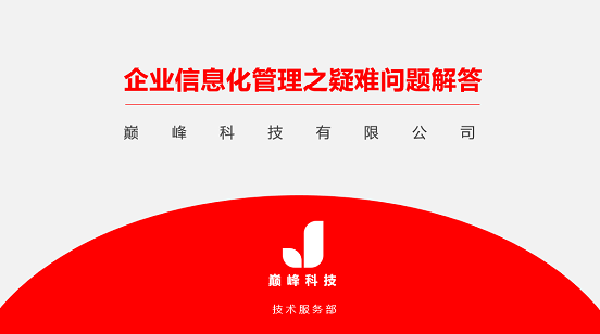 一个圆为你打造个性ppt 第9张