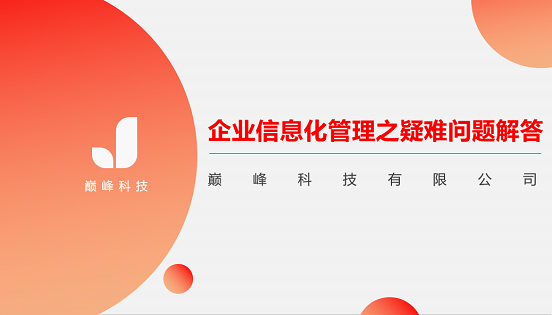 一个圆为你打造个性ppt 第15张