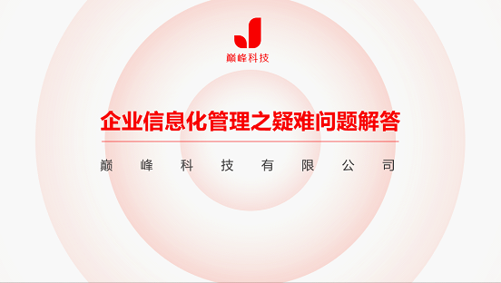 一个圆为你打造个性ppt 第33张