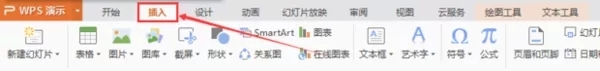 PPT中怎么添加超链接 第3张