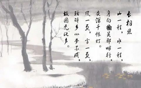长相思是词牌名还是曲牌名?它和吴山青是同一种词调吗?