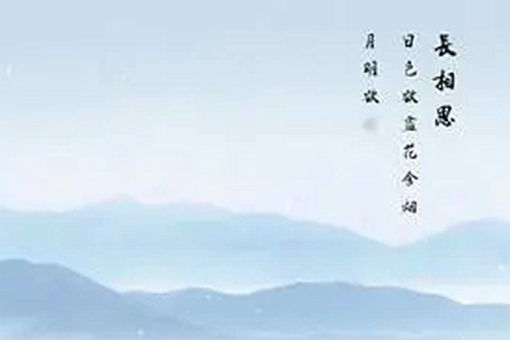 长相思是词牌名还是曲牌名?它和吴山青是同一种词调吗? 第5张