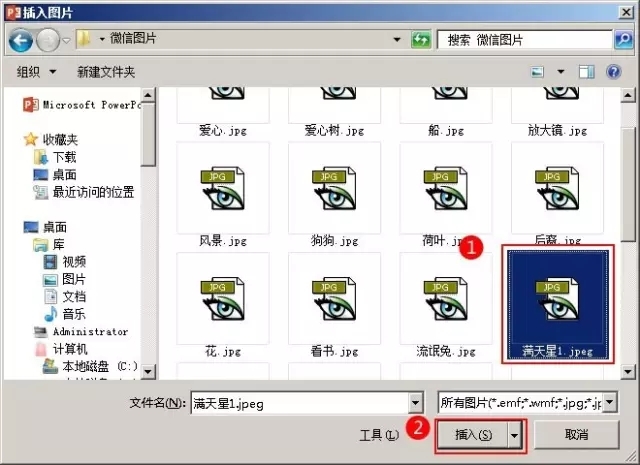 PPT背景图怎么设置成统一的 第5张