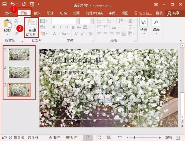 PPT背景图怎么设置成统一的 第9张