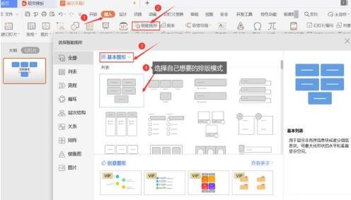 ppt多图快速排版在wps里应该怎么设置？ 第1张