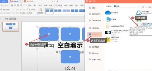 ppt多图快速排版在wps里应该怎么设置？ 第3张