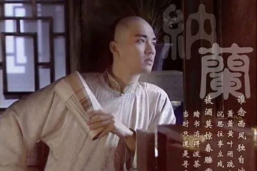 金缕曲·赠梁汾中的梁汾是谁? 第1张