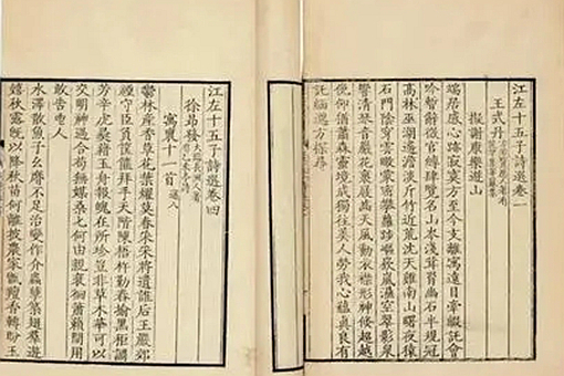 江左三大家是谁? 第1张