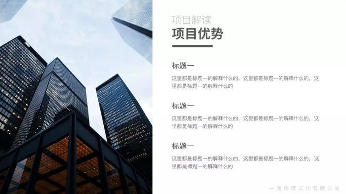 ppt有哪些好看的排版设计 第27张