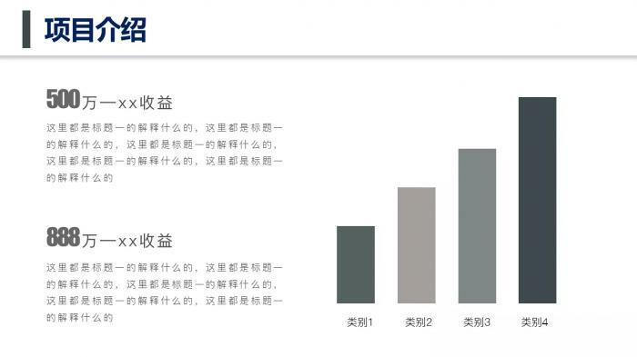 ppt有哪些好看的排版设计 第29张