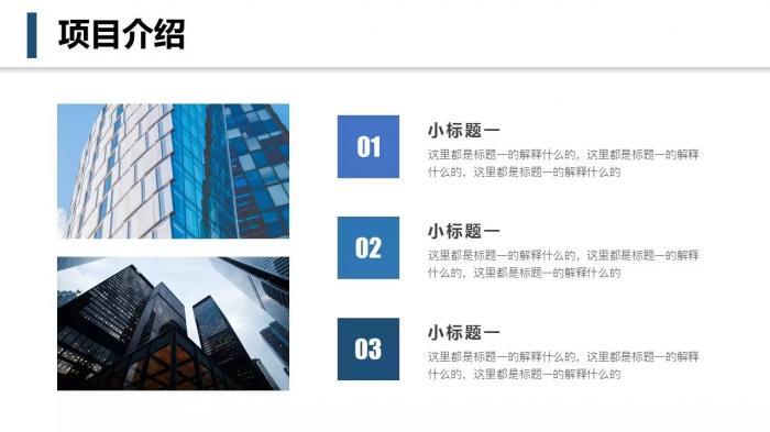 ppt有哪些好看的排版设计 第31张
