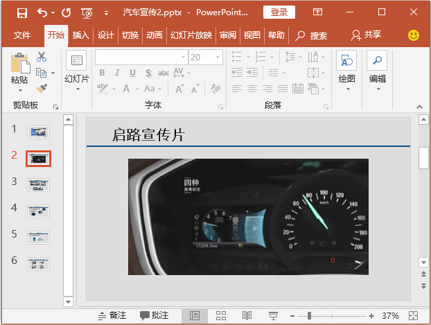 PPT跟多媒体的实用混搭技巧 第11张