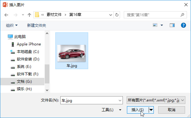 PPT跟多媒体的实用混搭技巧 第25张