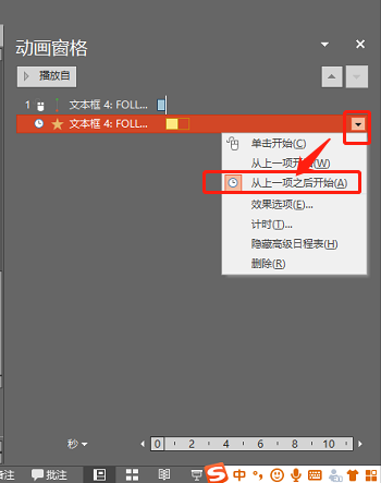 怎么制作有趣的ppt片头动画 第9张