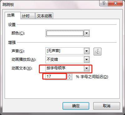 怎么制作有趣的ppt片头动画 第11张
