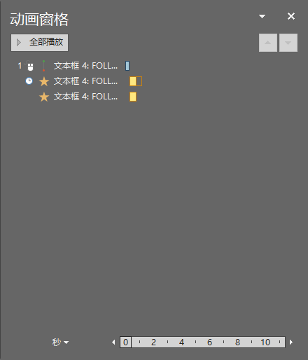 怎么制作有趣的ppt片头动画 第13张
