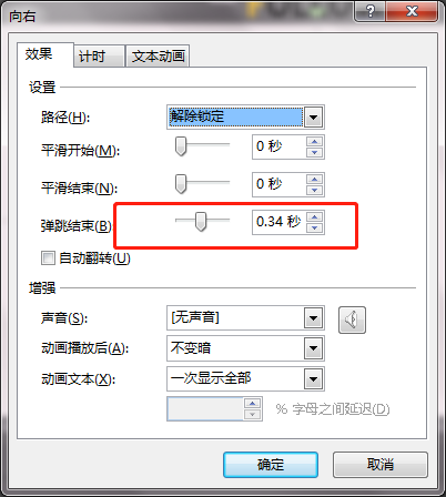 怎么制作有趣的ppt片头动画 第17张